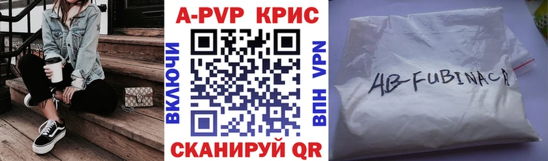 A-PVP Соль  Купить где  Нариманов 