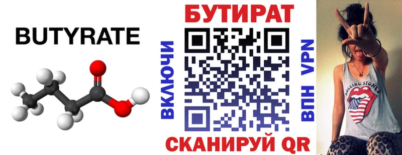Купить  Нариманов  Бутират оксана 