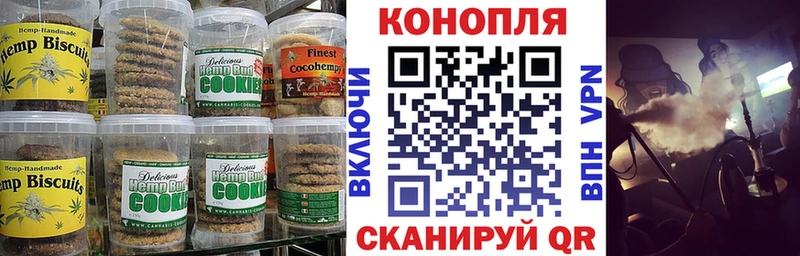 Купить  Нариманов  Cannafood марихуана 