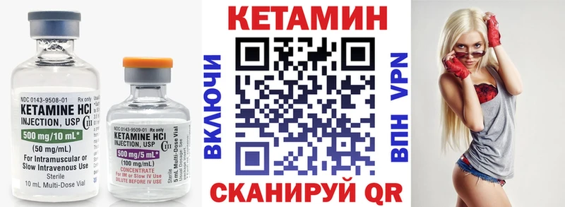КЕТАМИН VHQ  Купить закладки  Нариманов 