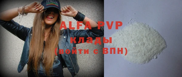 альфа пвп VHQ Красноперекопск