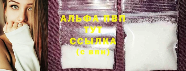 альфа пвп VHQ Красноперекопск